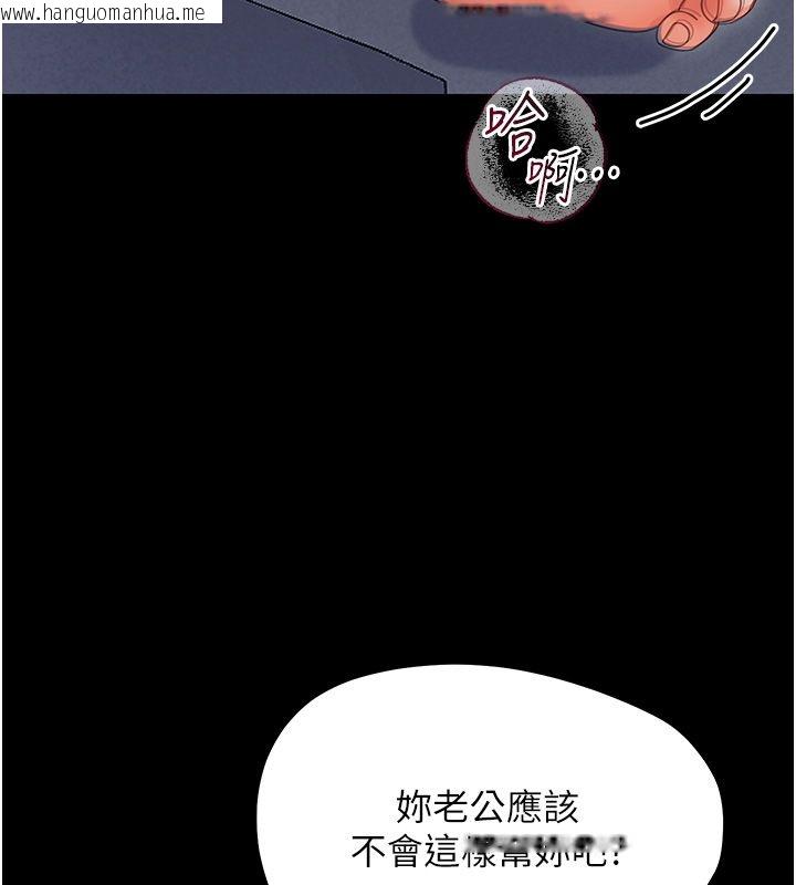 韩国漫画幼惑韩漫_幼惑-第29话-逐渐沉沦的人妻在线免费阅读-韩国漫画-第53张图片