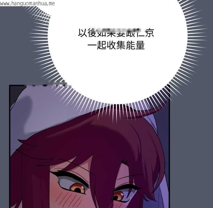 韩国漫画魔法少女退役后韩漫_魔法少女退役后-第17话在线免费阅读-韩国漫画-第33张图片