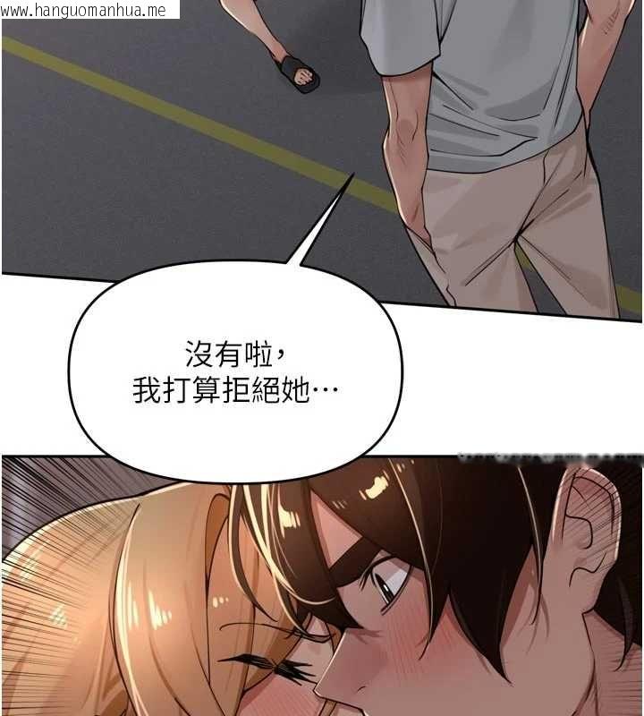 韩国漫画里长孙子开麦啦韩漫_里长孙子开麦啦-第38话-半路杀出的情敌在线免费阅读-韩国漫画-第115张图片