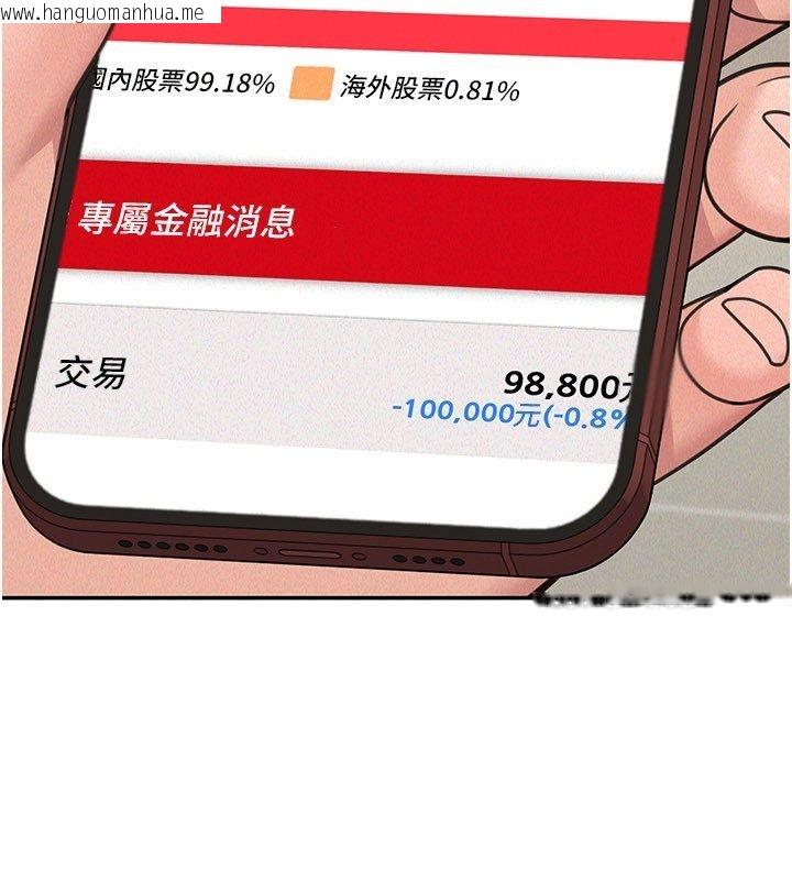 韩国漫画华尔街夜色韩漫_华尔街夜色-第23话-下流却易懂的比喻在线免费阅读-韩国漫画-第80张图片