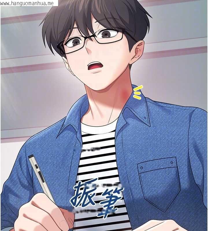 韩国漫画飞机杯女神连线中韩漫_飞机杯女神连线中-第63话-再也不用隐瞒身分了在线免费阅读-韩国漫画-第82张图片