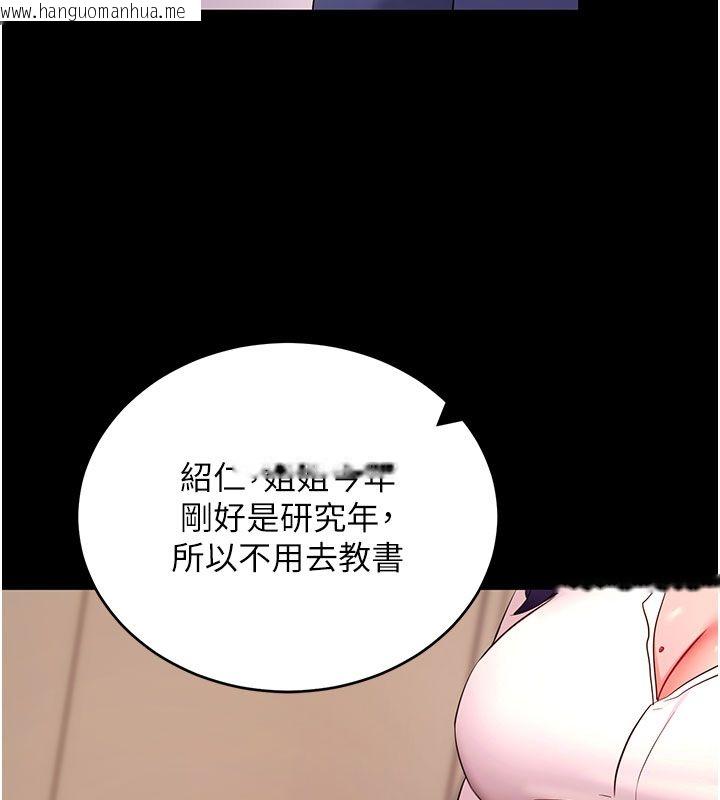 韩国漫画拜脱拜脱App韩漫_拜脱拜脱App-最终话-拜托给我幸福的结局在线免费阅读-韩国漫画-第71张图片