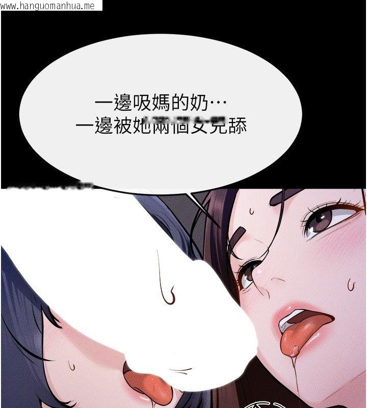 韩国漫画继母与继姐韩漫_继母与继姐-第120话-享受家人的「服务」在线免费阅读-韩国漫画-第97张图片