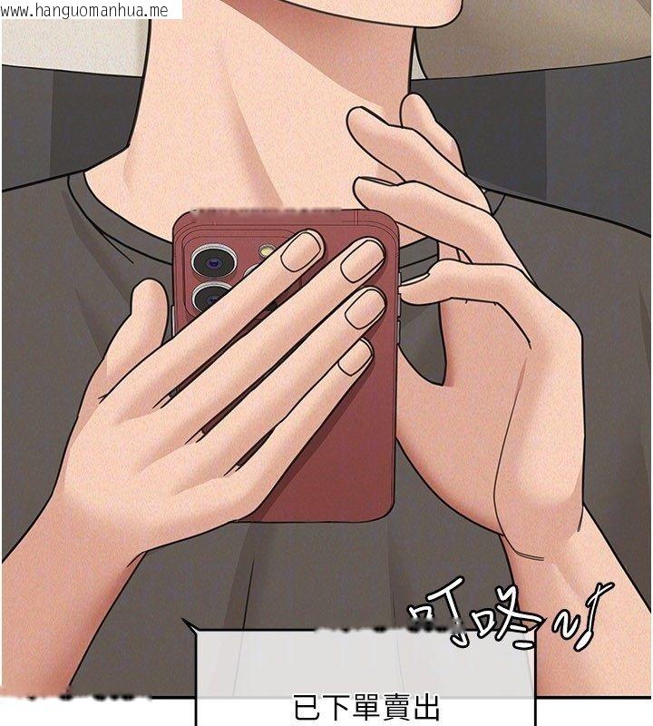 韩国漫画华尔街夜色韩漫_华尔街夜色-第23话-下流却易懂的比喻在线免费阅读-韩国漫画-第153张图片