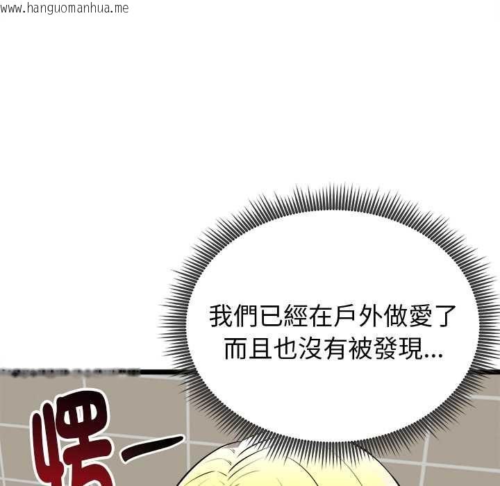 韩国漫画启动复仇系统/超真实征服游戏韩漫_启动复仇系统/超真实征服游戏-第22话在线免费阅读-韩国漫画-第157张图片