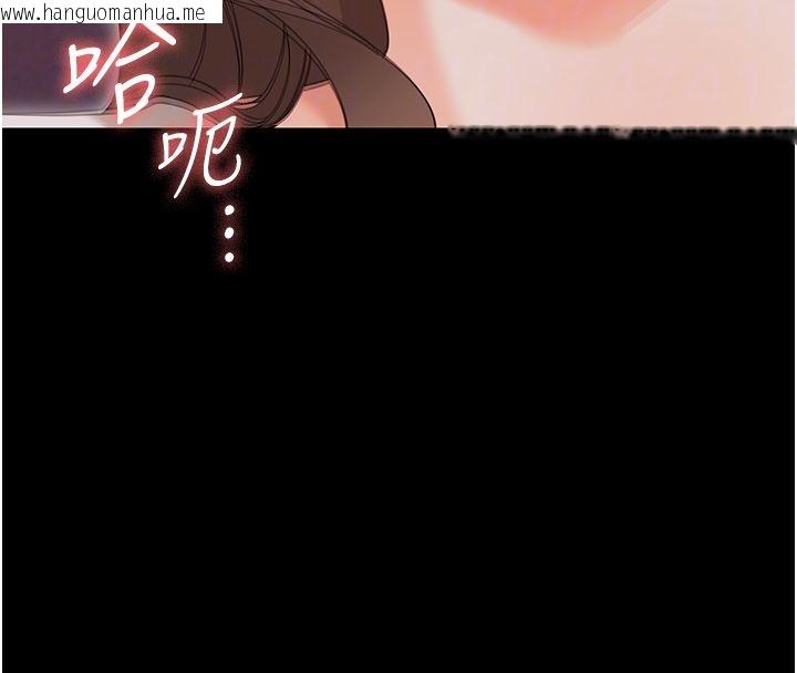 韩国漫画幼惑韩漫_幼惑-第29话-逐渐沉沦的人妻在线免费阅读-韩国漫画-第94张图片