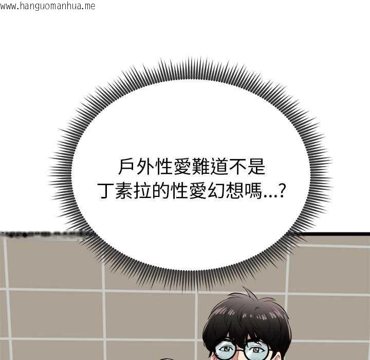 韩国漫画启动复仇系统/超真实征服游戏韩漫_启动复仇系统/超真实征服游戏-第22话在线免费阅读-韩国漫画-第164张图片