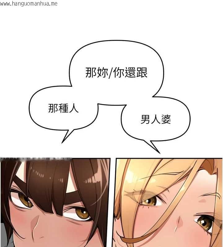 韩国漫画里长孙子开麦啦韩漫_里长孙子开麦啦-第38话-半路杀出的情敌在线免费阅读-韩国漫画-第11张图片