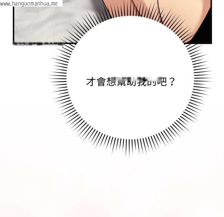 韩国漫画魔法少女退役后韩漫_魔法少女退役后-第17话在线免费阅读-韩国漫画-第99张图片