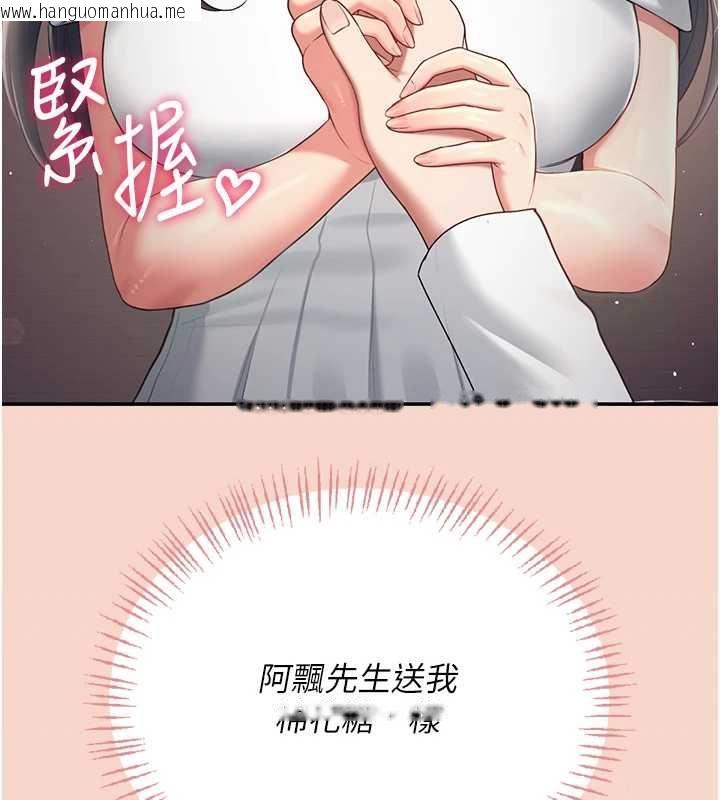 韩国漫画飞机杯女神连线中韩漫_飞机杯女神连线中-第63话-再也不用隐瞒身分了在线免费阅读-韩国漫画-第71张图片