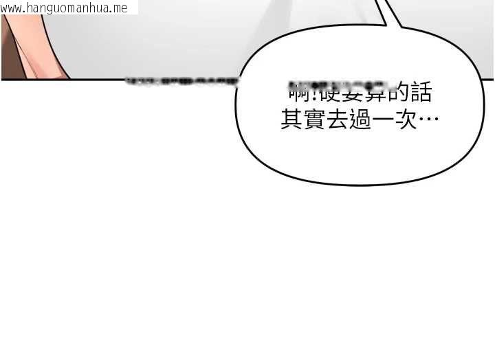 韩国漫画里长孙子开麦啦韩漫_里长孙子开麦啦-第37话-感觉你们关系不单纯在线免费阅读-韩国漫画-第106张图片