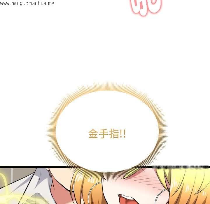 韩国漫画启动复仇系统/超真实征服游戏韩漫_启动复仇系统/超真实征服游戏-第22话在线免费阅读-韩国漫画-第42张图片