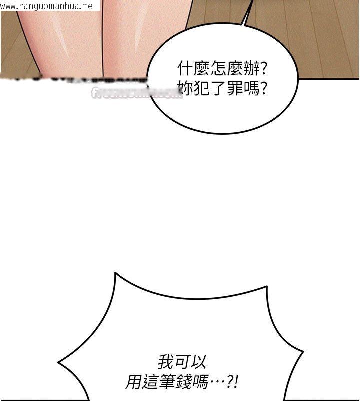 韩国漫画华尔街夜色韩漫_华尔街夜色-第23话-下流却易懂的比喻在线免费阅读-韩国漫画-第165张图片