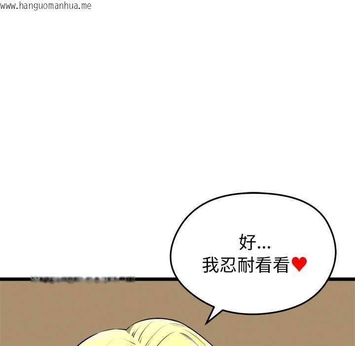 韩国漫画启动复仇系统/超真实征服游戏韩漫_启动复仇系统/超真实征服游戏-第22话在线免费阅读-韩国漫画-第67张图片