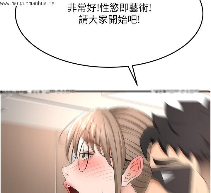 韩国漫画顶加套房的春天韩漫_顶加套房的春天-第68话-下流男人的意淫对象在线免费阅读-韩国漫画-第118张图片