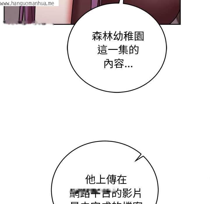 韩国漫画难言之秘/说不出口的秘密韩漫_难言之秘/说不出口的秘密-第47话在线免费阅读-韩国漫画-第74张图片