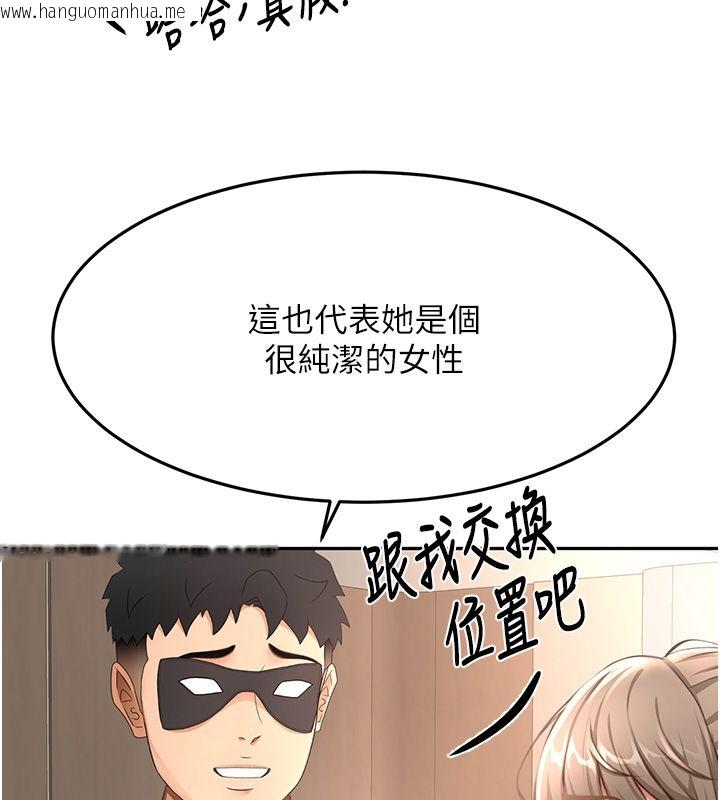 韩国漫画顶加套房的春天韩漫_顶加套房的春天-第68话-下流男人的意淫对象在线免费阅读-韩国漫画-第31张图片