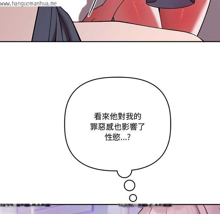 韩国漫画难言之秘/说不出口的秘密韩漫_难言之秘/说不出口的秘密-第47话在线免费阅读-韩国漫画-第127张图片