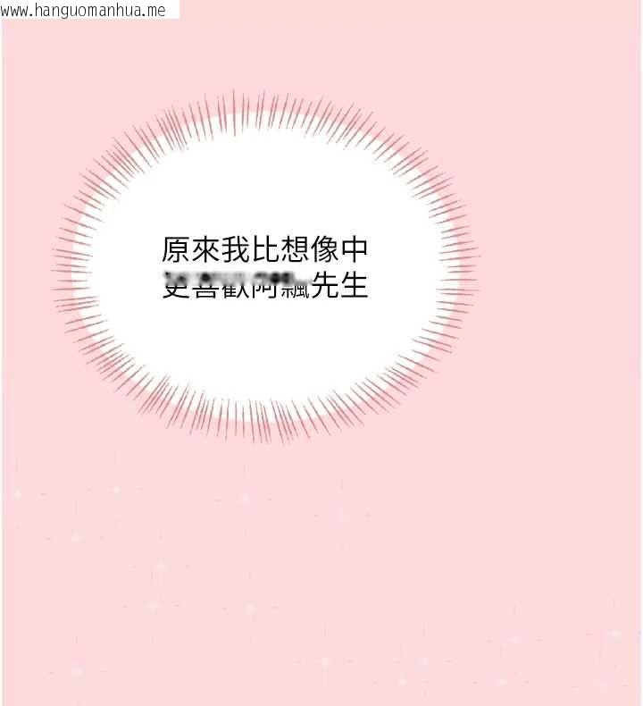 韩国漫画飞机杯女神连线中韩漫_飞机杯女神连线中-第63话-再也不用隐瞒身分了在线免费阅读-韩国漫画-第43张图片