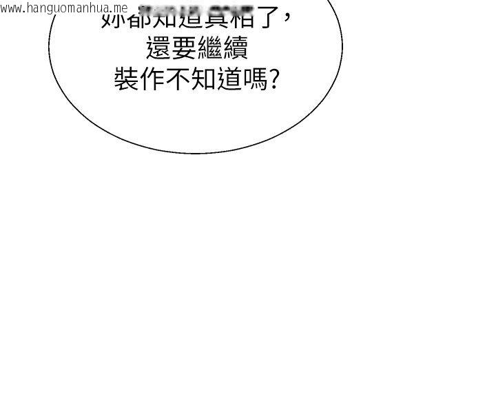韩国漫画肉体审判韩漫_肉体审判-第53话-我就是你的礼物在线免费阅读-韩国漫画-第59张图片