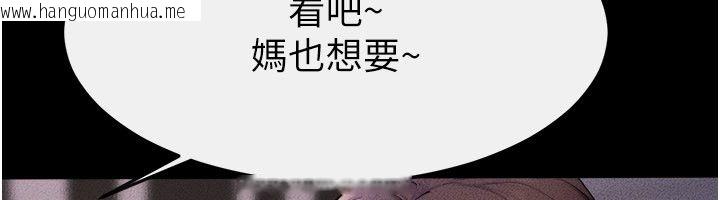 韩国漫画继母与继姐韩漫_继母与继姐-第120话-享受家人的「服务」在线免费阅读-韩国漫画-第76张图片