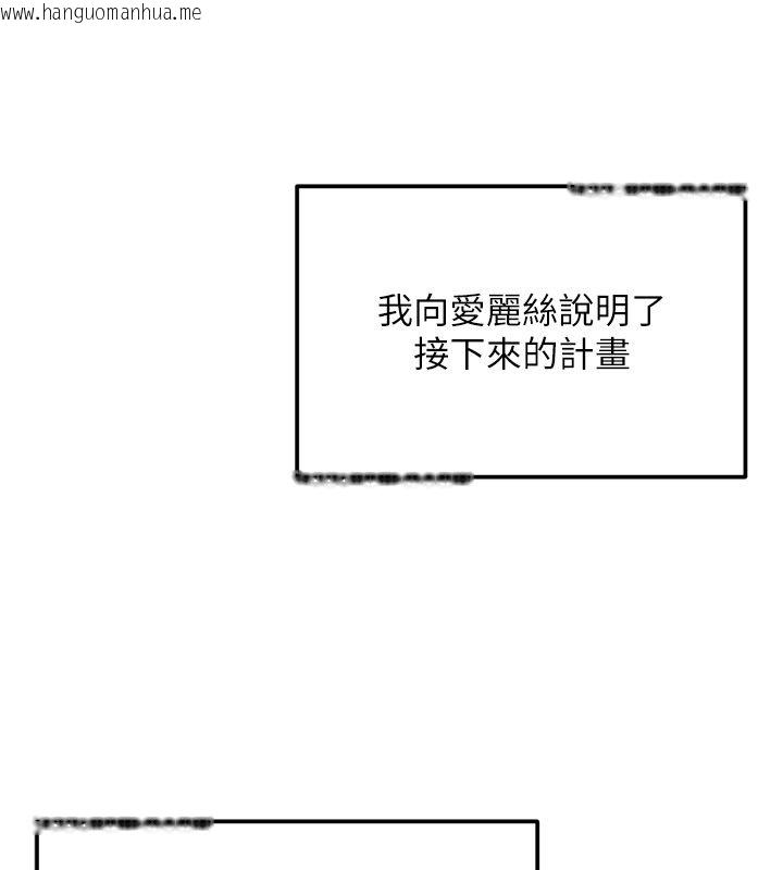 韩国漫画这一世我要开后宫韩漫_这一世我要开后宫-第8话-团长的「特训」时间在线免费阅读-韩国漫画-第42张图片