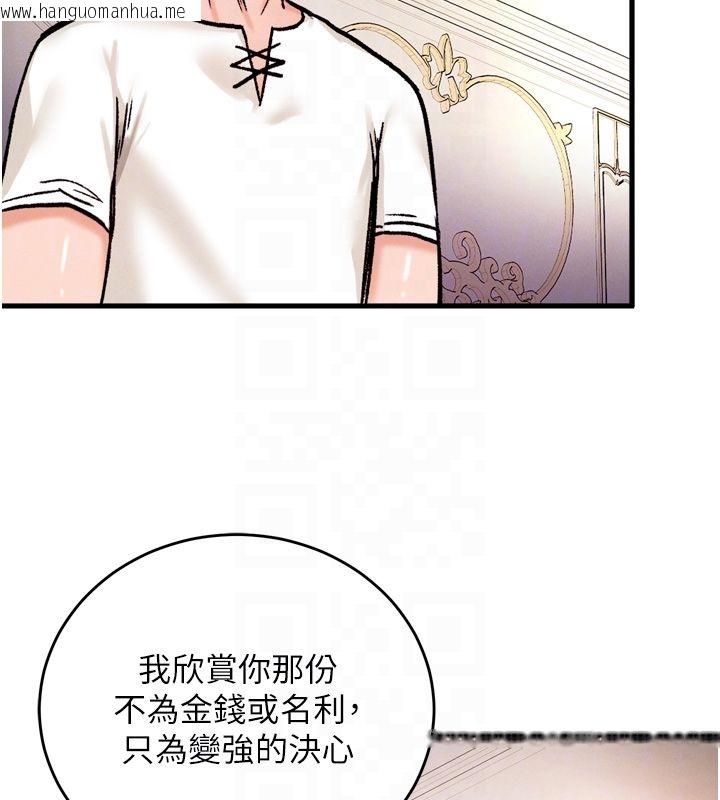韩国漫画这一世我要开后宫韩漫_这一世我要开后宫-第8话-团长的「特训」时间在线免费阅读-韩国漫画-第113张图片
