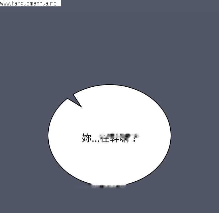 韩国漫画魔法少女退役后韩漫_魔法少女退役后-第17话在线免费阅读-韩国漫画-第77张图片