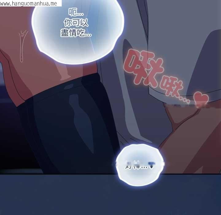 韩国漫画与众不同的兄妹/我家的掌上明珠韩漫_与众不同的兄妹/我家的掌上明珠-第47话在线免费阅读-韩国漫画-第161张图片