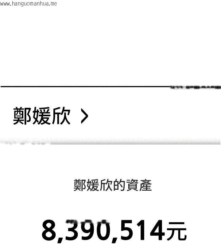 韩国漫画华尔街夜色韩漫_华尔街夜色-第23话-下流却易懂的比喻在线免费阅读-韩国漫画-第81张图片