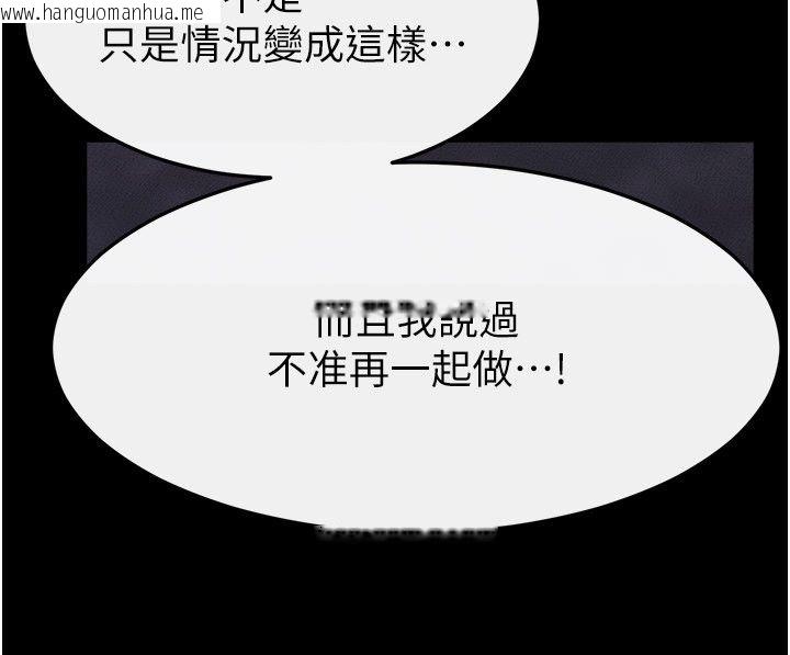 韩国漫画继母与继姐韩漫_继母与继姐-第120话-享受家人的「服务」在线免费阅读-韩国漫画-第78张图片