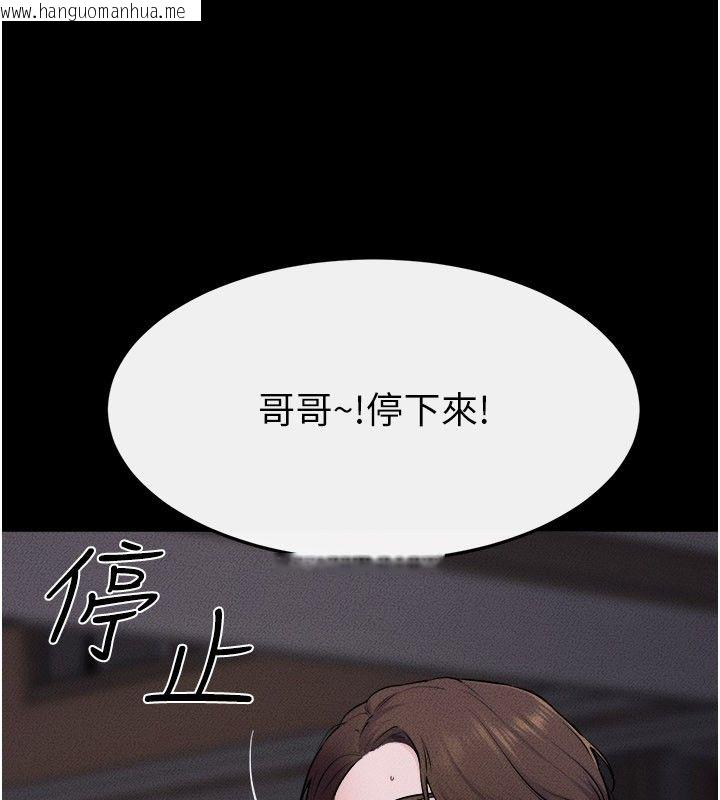 韩国漫画继母与继姐韩漫_继母与继姐-第120话-享受家人的「服务」在线免费阅读-韩国漫画-第35张图片