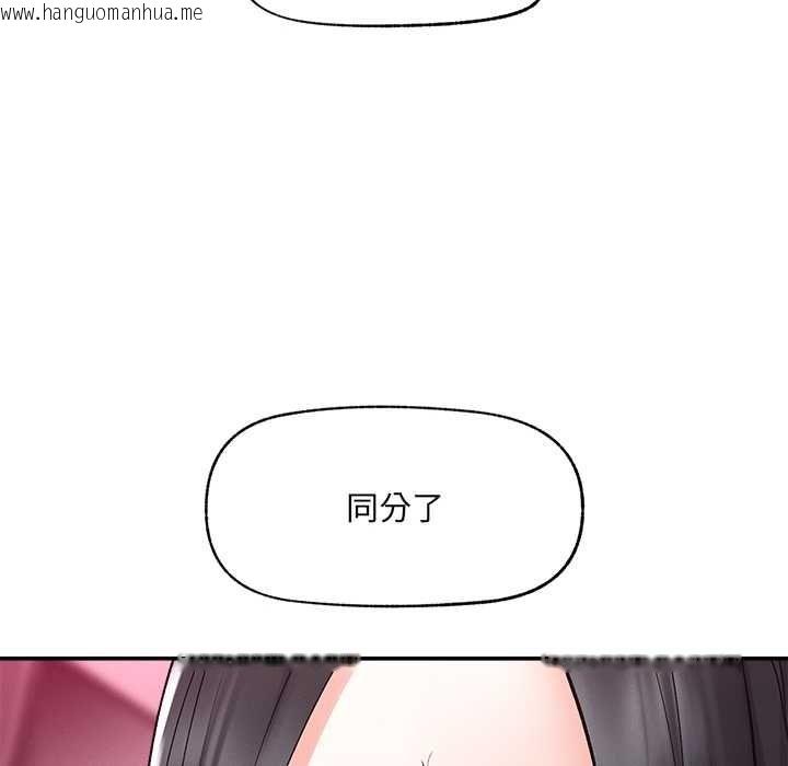 韩国漫画超导体觉醒/超导体大叔韩漫_超导体觉醒/超导体大叔-第39话在线免费阅读-韩国漫画-第111张图片