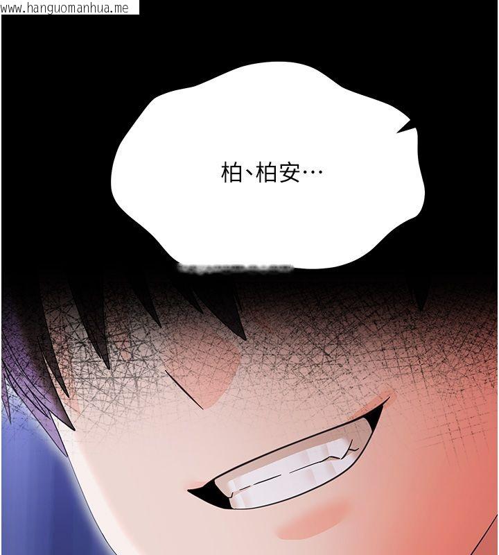 韩国漫画幼惑韩漫_幼惑-第29话-逐渐沉沦的人妻在线免费阅读-韩国漫画-第186张图片