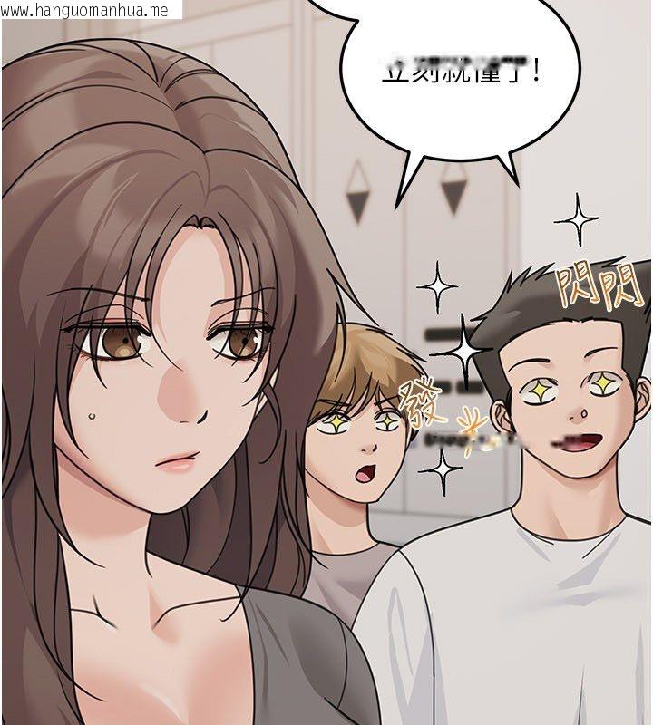 韩国漫画华尔街夜色韩漫_华尔街夜色-第23话-下流却易懂的比喻在线免费阅读-韩国漫画-第59张图片