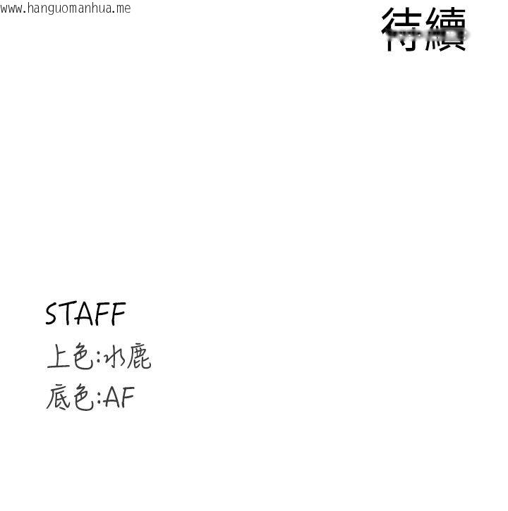 韩国漫画熟女自助餐韩漫_熟女自助餐-第88话-尽情高潮没关系!在线免费阅读-韩国漫画-第118张图片