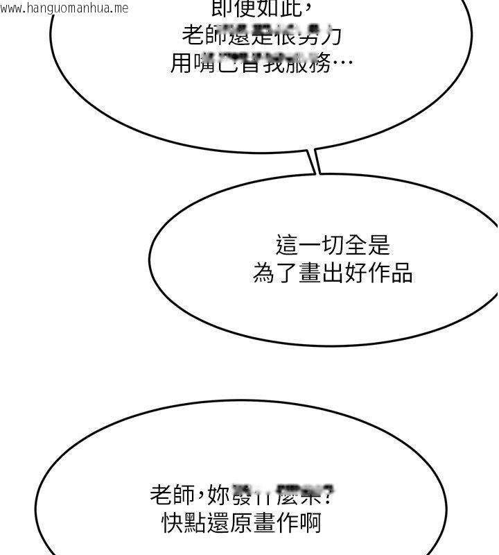 韩国漫画顶加套房的春天韩漫_顶加套房的春天-第68话-下流男人的意淫对象在线免费阅读-韩国漫画-第39张图片