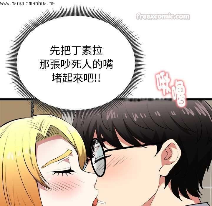 韩国漫画启动复仇系统/超真实征服游戏韩漫_启动复仇系统/超真实征服游戏-第22话在线免费阅读-韩国漫画-第120张图片
