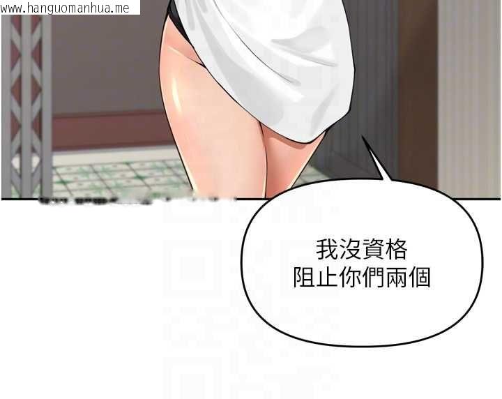 韩国漫画里长孙子开麦啦韩漫_里长孙子开麦啦-第38话-半路杀出的情敌在线免费阅读-韩国漫画-第42张图片