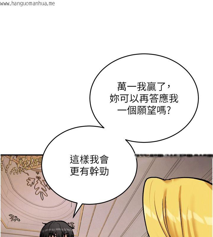 韩国漫画这一世我要开后宫韩漫_这一世我要开后宫-第8话-团长的「特训」时间在线免费阅读-韩国漫画-第148张图片