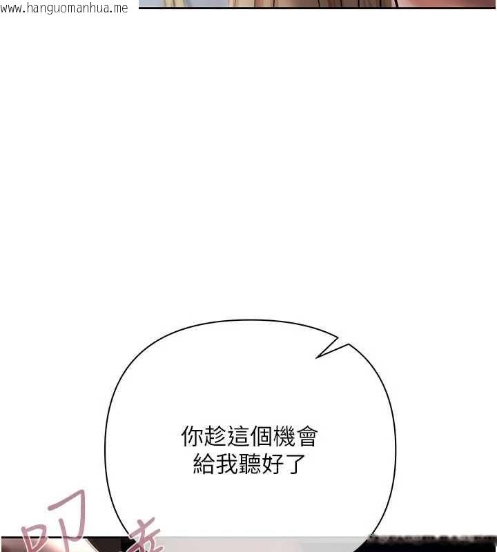 韩国漫画欲债韩漫_欲债-第10话-分期付款的代价在线免费阅读-韩国漫画-第191张图片