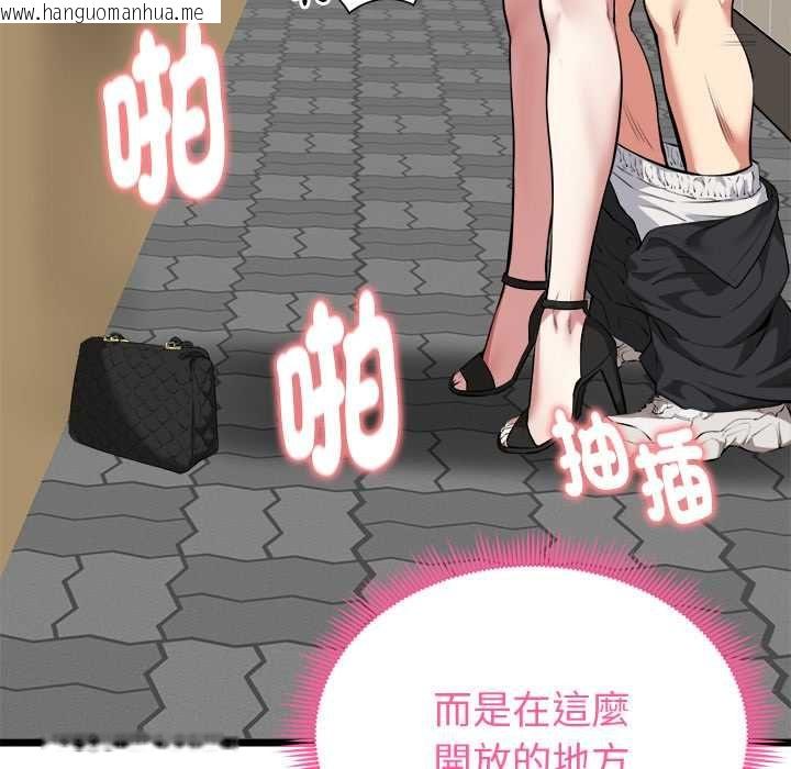 韩国漫画启动复仇系统/超真实征服游戏韩漫_启动复仇系统/超真实征服游戏-第22话在线免费阅读-韩国漫画-第18张图片