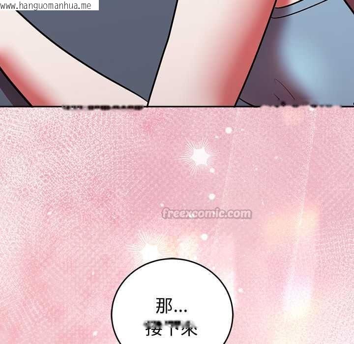 韩国漫画难言之秘/说不出口的秘密韩漫_难言之秘/说不出口的秘密-第47话在线免费阅读-韩国漫画-第150张图片