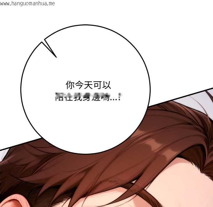 韩国漫画交易以外/成为房地产大亨的我韩漫_交易以外/成为房地产大亨的我-第24话在线免费阅读-韩国漫画-第239张图片