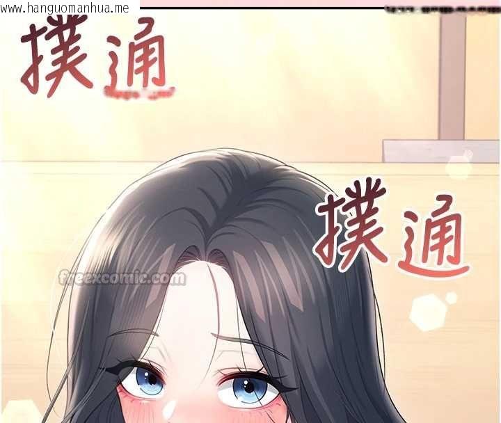 韩国漫画飞机杯女神连线中韩漫_飞机杯女神连线中-第63话-再也不用隐瞒身分了在线免费阅读-韩国漫画-第165张图片