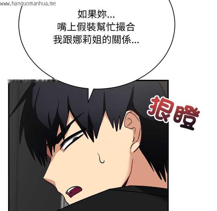 韩国漫画魔法少女退役后韩漫_魔法少女退役后-第17话在线免费阅读-韩国漫画-第127张图片