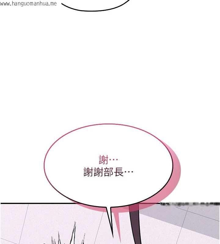 韩国漫画羞耻课堂韩漫_羞耻课堂-第38话-被欲望吞噬的母狗在线免费阅读-韩国漫画-第98张图片