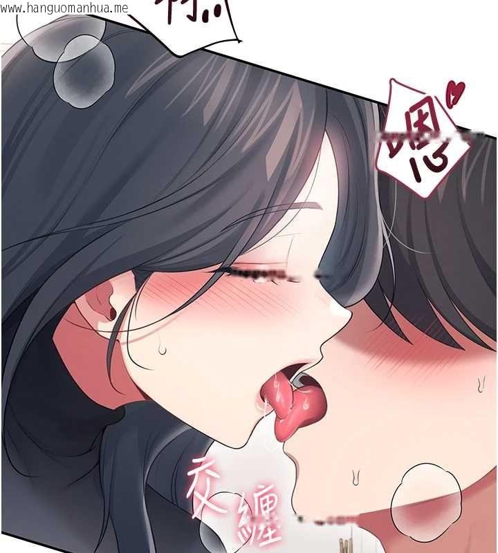 韩国漫画飞机杯女神连线中韩漫_飞机杯女神连线中-第63话-再也不用隐瞒身分了在线免费阅读-韩国漫画-第205张图片