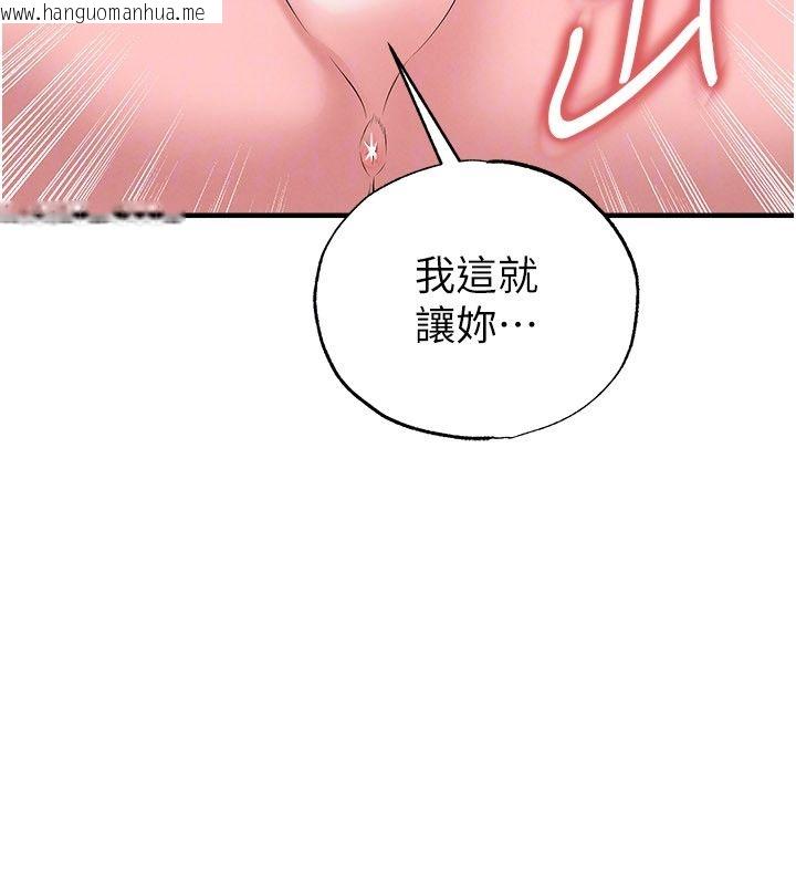 韩国漫画足球型男脱单指南韩漫_足球型男脱单指南-第64话-我想帮你传宗接代在线免费阅读-韩国漫画-第140张图片