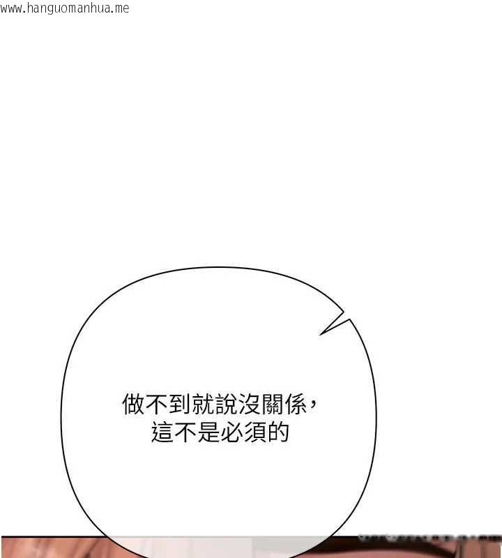 韩国漫画欲债韩漫_欲债-第10话-分期付款的代价在线免费阅读-韩国漫画-第115张图片